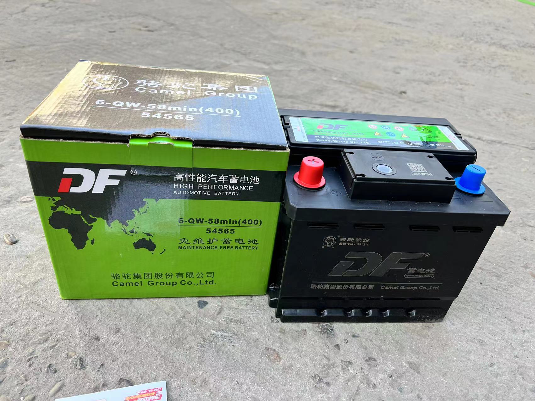 骆驼54565蓄电池适配腾翼c20c30宝骏310w汽车汽车电瓶