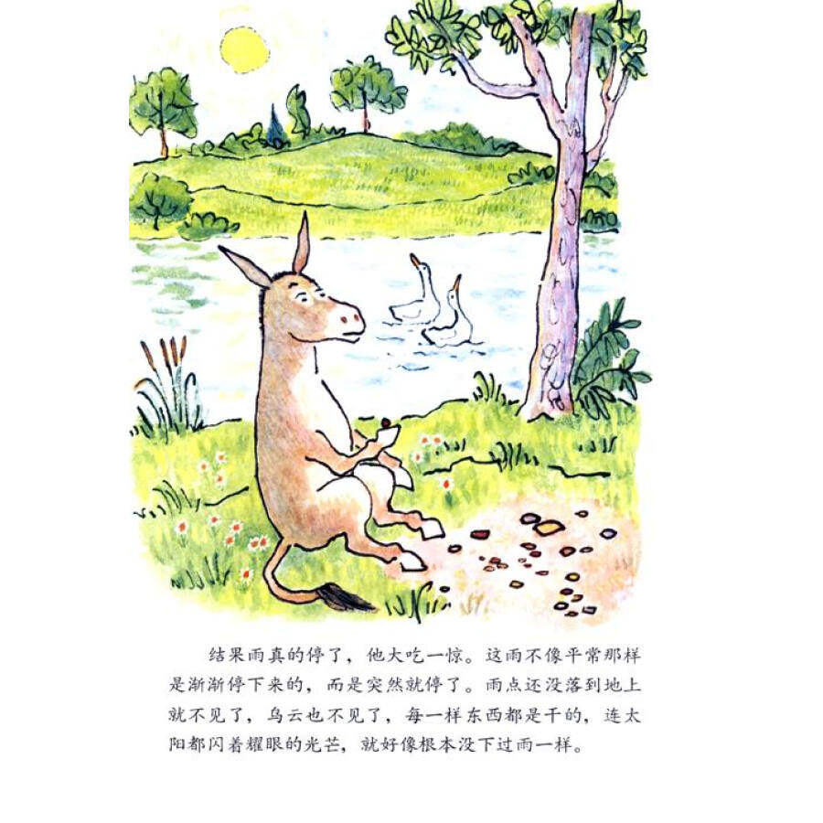 绘本图画书信谊精装图画故事情商儿童少幼36岁绘本