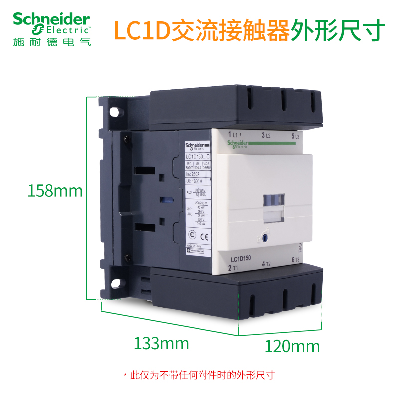lc1d150接触器,lc1d150交流接触器参数 施耐德交流接触器lc1d150d115d17000m7cf7c电流380v220v110v低压接触