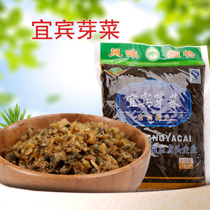 四川特产正宗整件宜宾芽菜14kg腌菜泡咸菜28斤烧白菜燃面小面芽菜