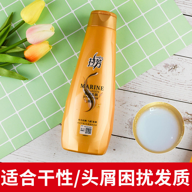 去屑200ml拉芳焗油洗发露男女家用小瓶瓶装洗发液洗发水