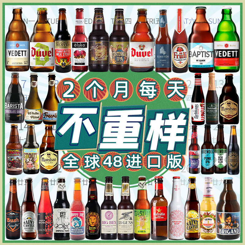 全球进口啤酒精酿啤酒1664白啤ipa酿酒狗果味啤酒整箱48瓶