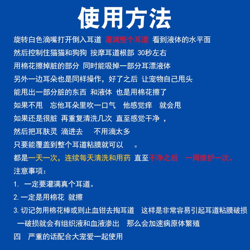 法国维克耳漂125ml进口狗狗猫咪耳螨滴耳液洁耳耳部清洁