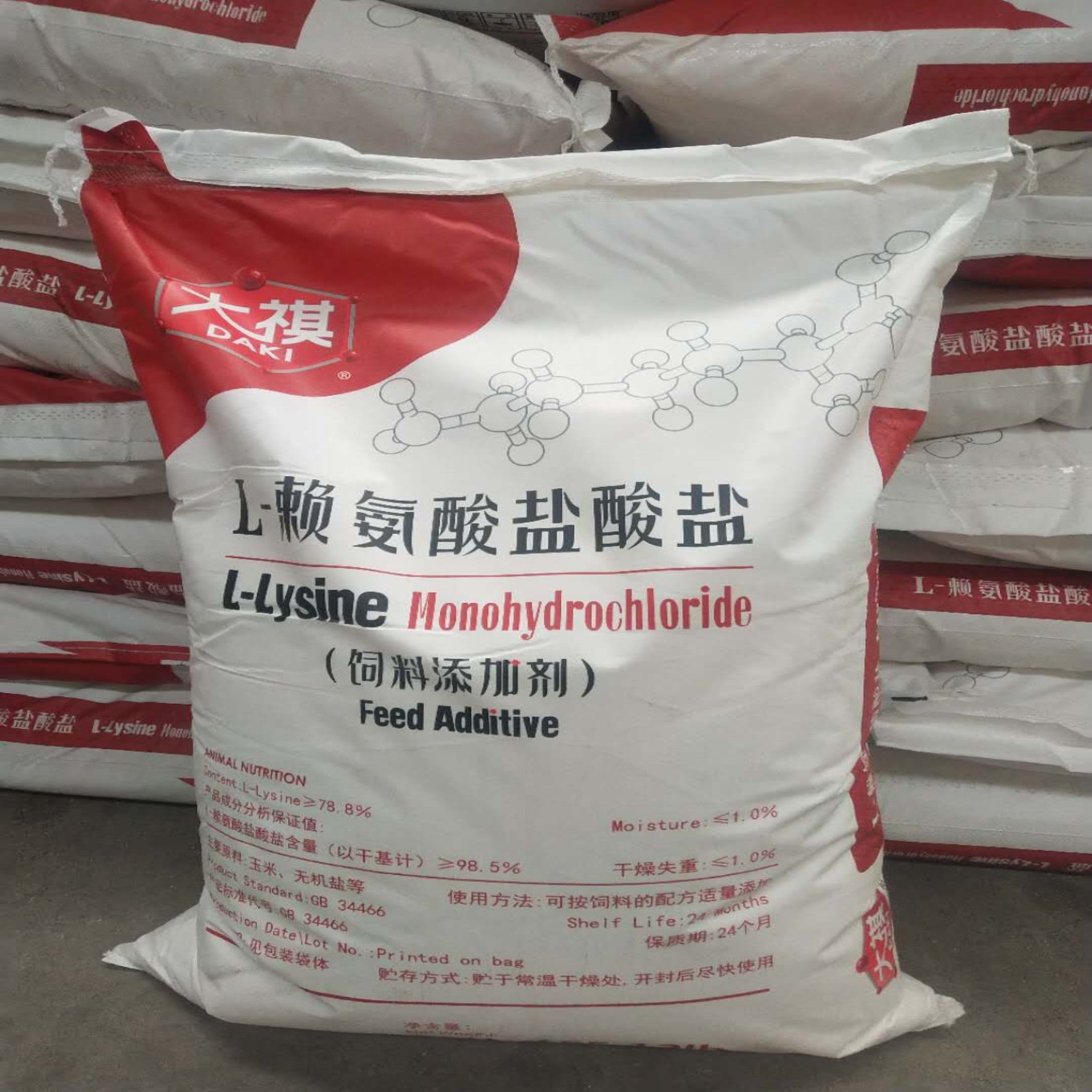 赖氨酸盐酸盐饲料添加剂大祺伊品氨基酸985促长催肥饲料添加剂
