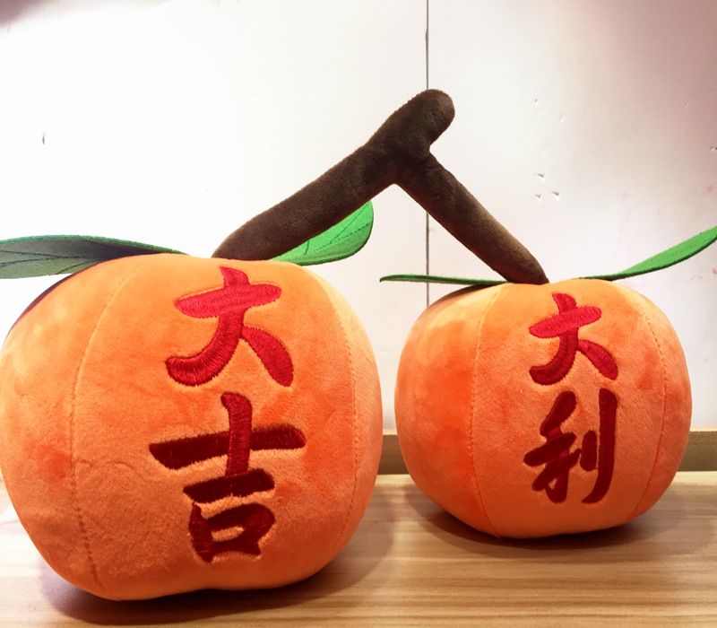 新年装饰品大吉大利桔子40公分刺绣布艺水果招财摆件摆件