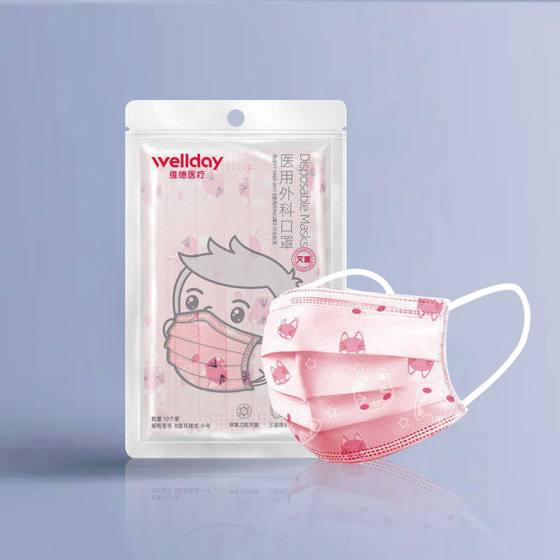 维德医用外科儿童口罩小女孩宝宝女学生可爱粉色口罩(器械)