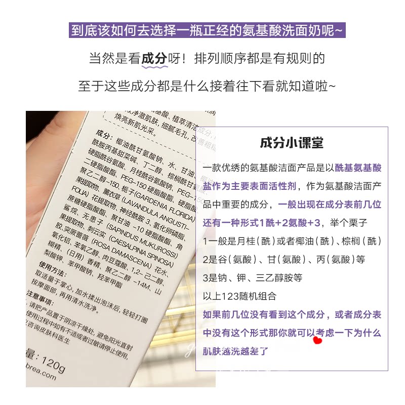 干敏肌福音韩国babrea/芭贝拉氨基酸洗面奶洁面乳温和清洁不刺激