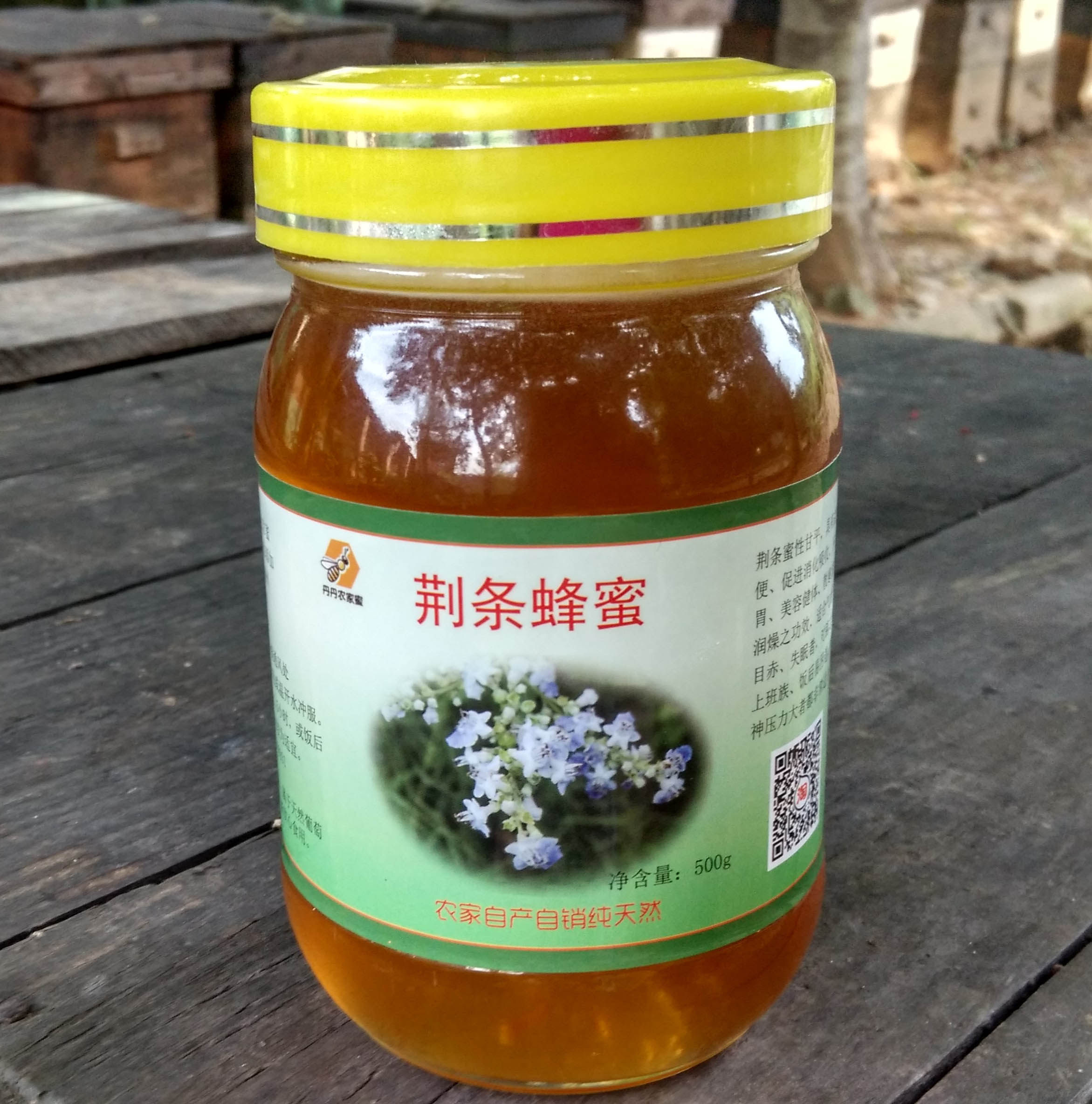 农家自产自销纯天然野生新鲜百花蜜荆条花蜜液体蜂蜜pk进口土蜂蜜