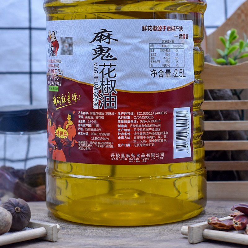 椒油四川特产麻鬼花椒2.5l汉源红花过桥米线花椒油