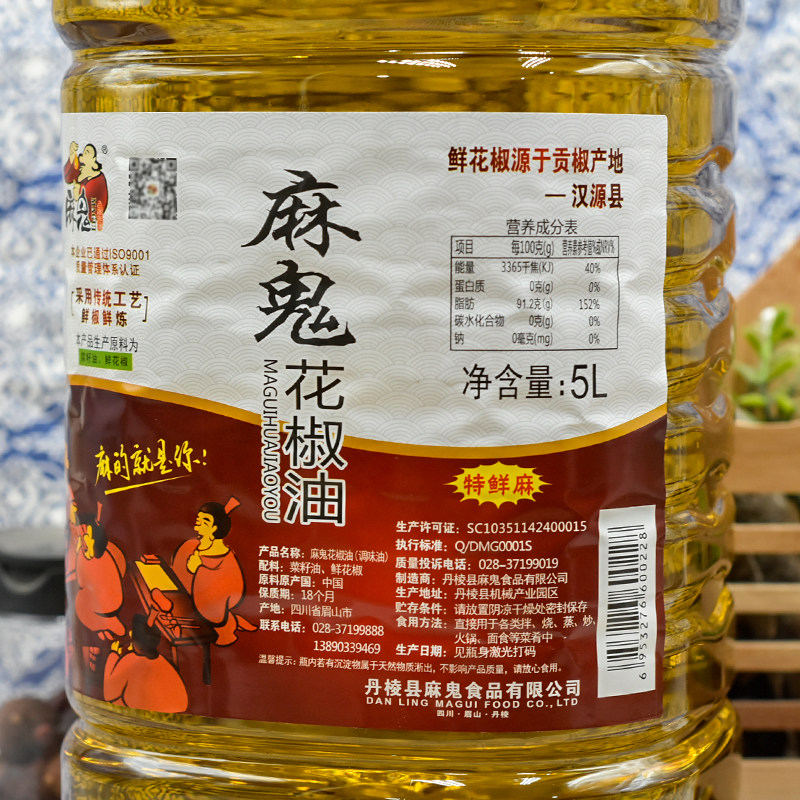 椒油四川麻鬼花椒5l汉源源特红花过桥米线花椒油