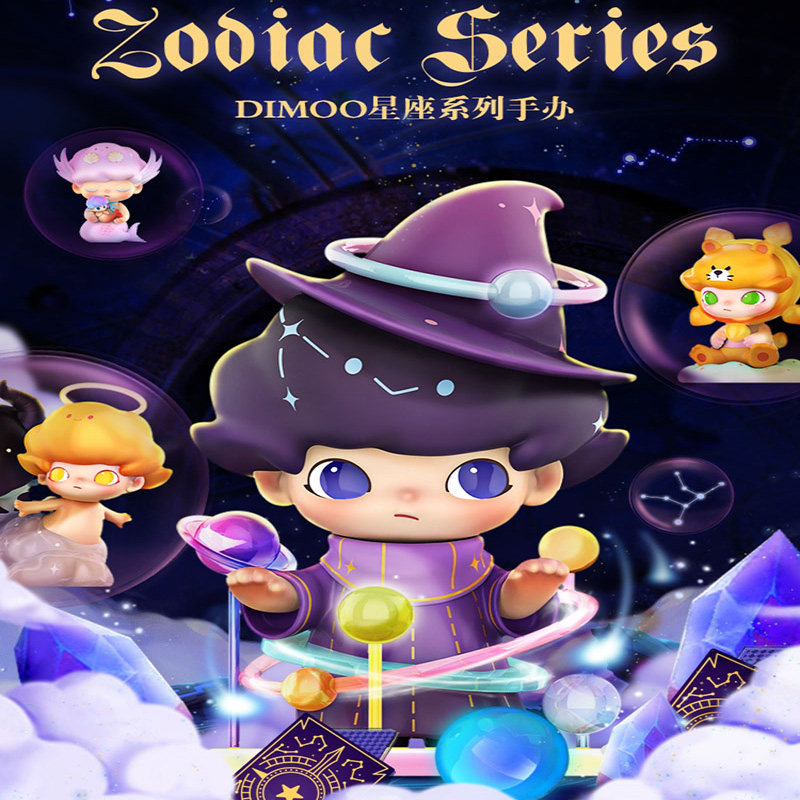 popmart泡泡玛特dimoo星座系列盲盒手办女生礼物隐藏潮玩盲盒