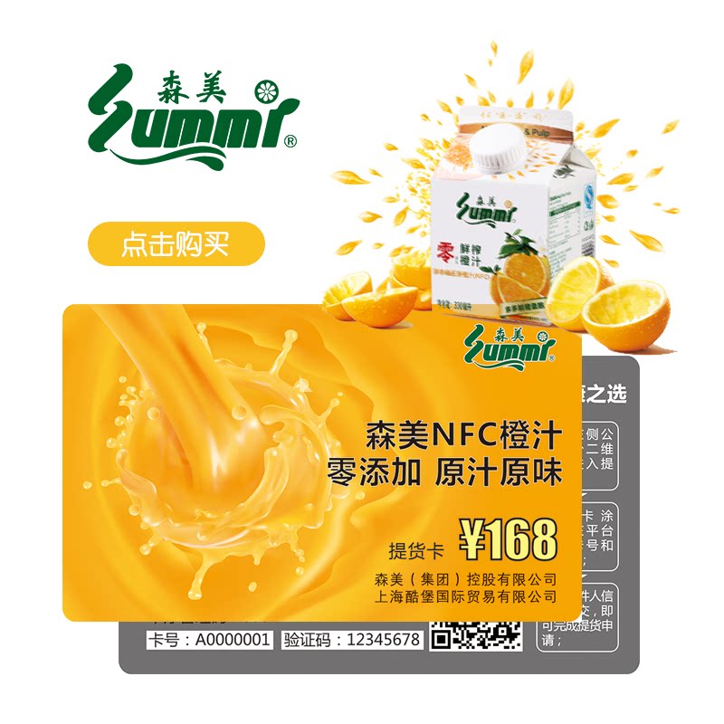 森美nfc鲜榨橙汁儿童孕妇添加果蔬纯果蔬汁