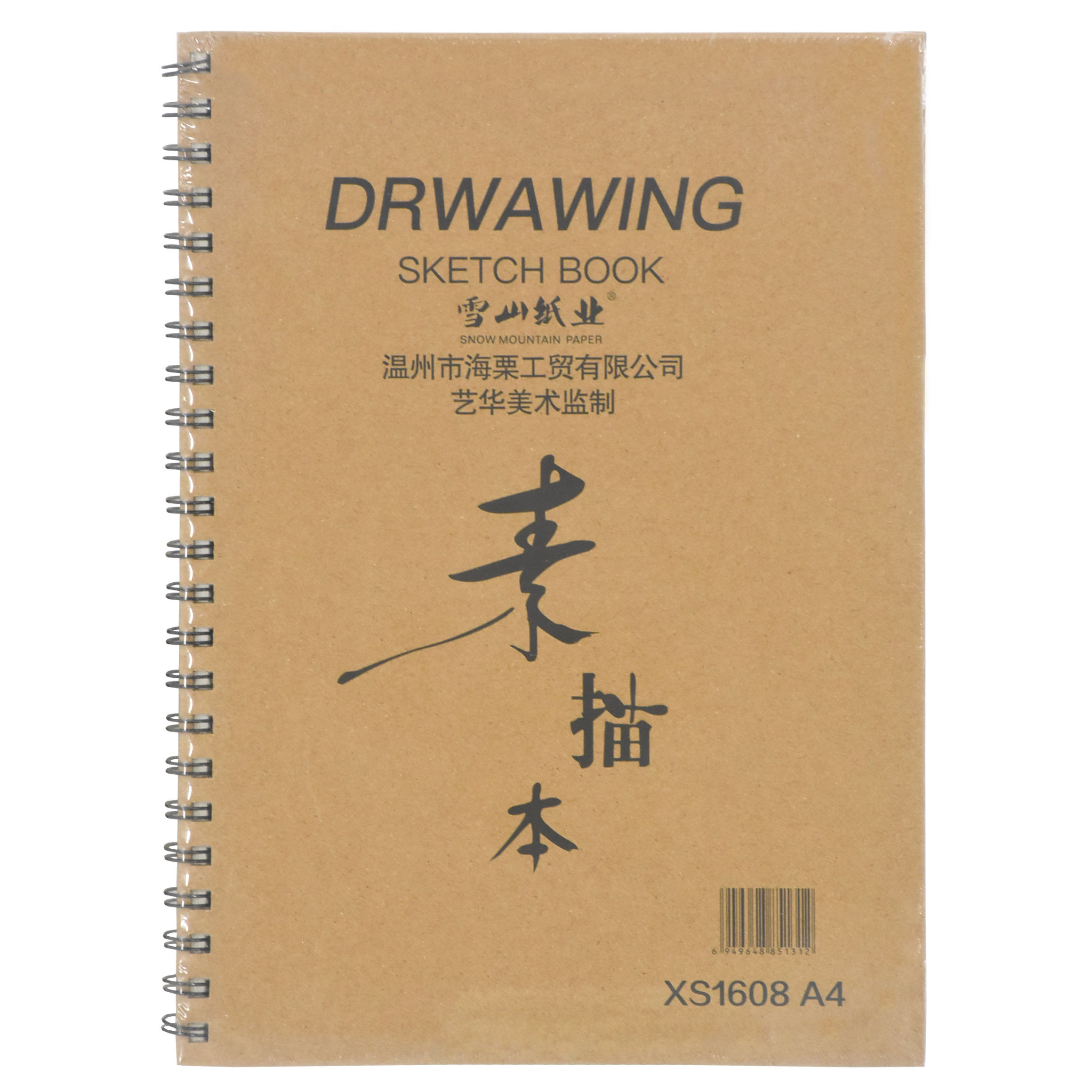 奥文16k素描本速写本重彩油画棒绘画本硬纸素描