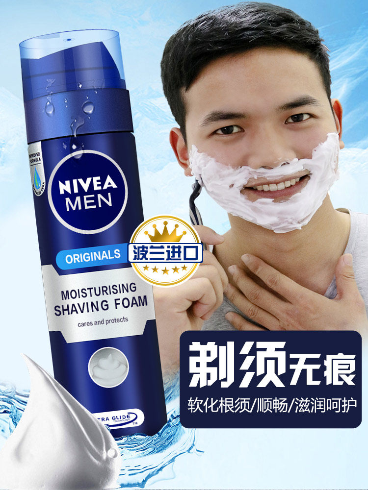 妮维雅男士剃须泡沫啫喱刮胡膏男士手动电动刮胡子泡泡软化胡须泡