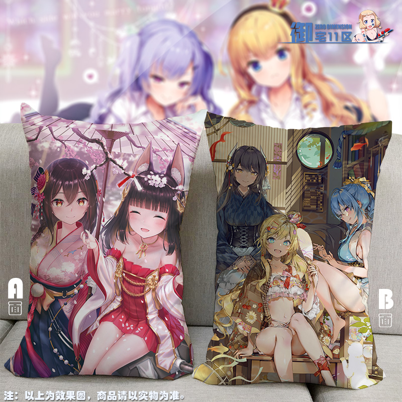 碧蓝航线动漫半身抱枕标枪光辉独角兽可畏凌波动漫毛绒