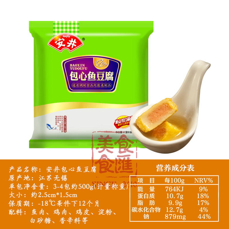安井包心鱼豆腐丸子食材火锅麻辣烫关东500g串串鱼丸