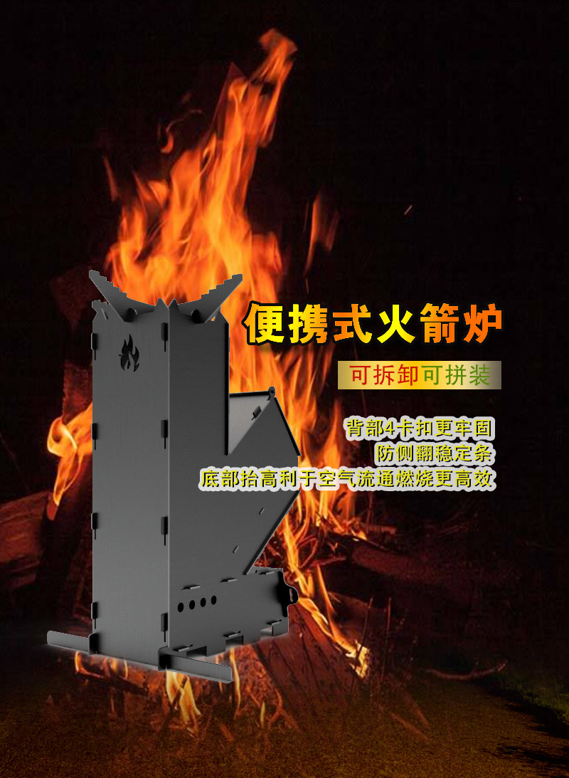 火箭炉烧材炉火卡炉便携式炉户外柴火炉农村柴火家用