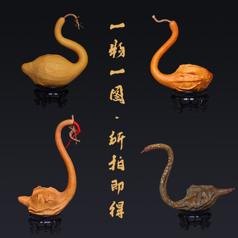 葫芦摆件关文大号精品天然鹤首成品葫芦