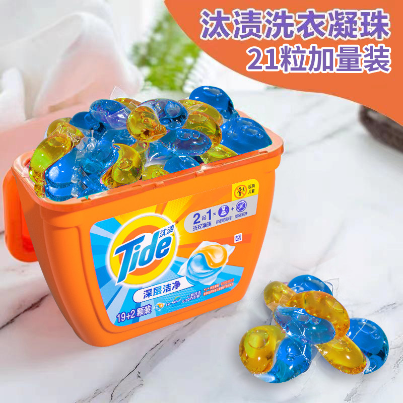 宝洁凝珠护色防串色香水型2洗衣球