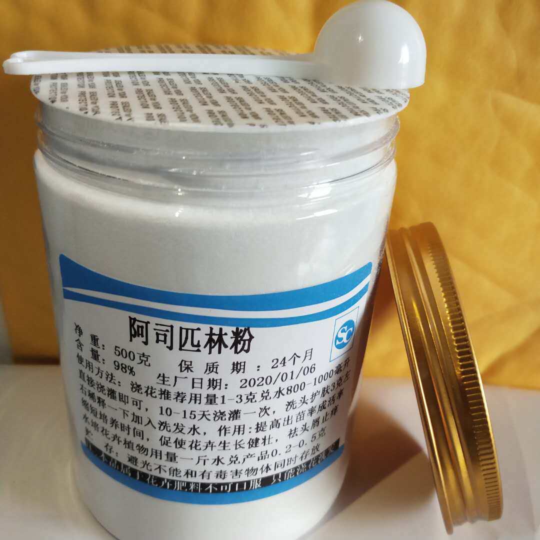 阿斯匹林家用盆景多肉苗木花卉养殖阿司匹林粉花500g饲料添加剂