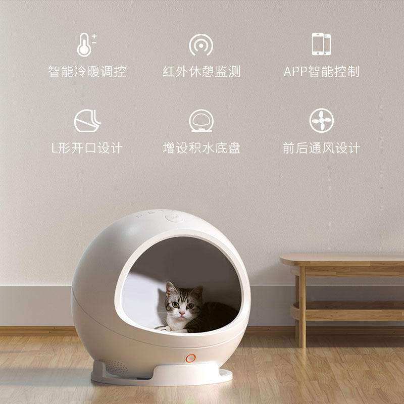 小佩petkit智能冷暖宠物窝猫窝四季通用空调狗窝冬季保暖猫咪睡垫