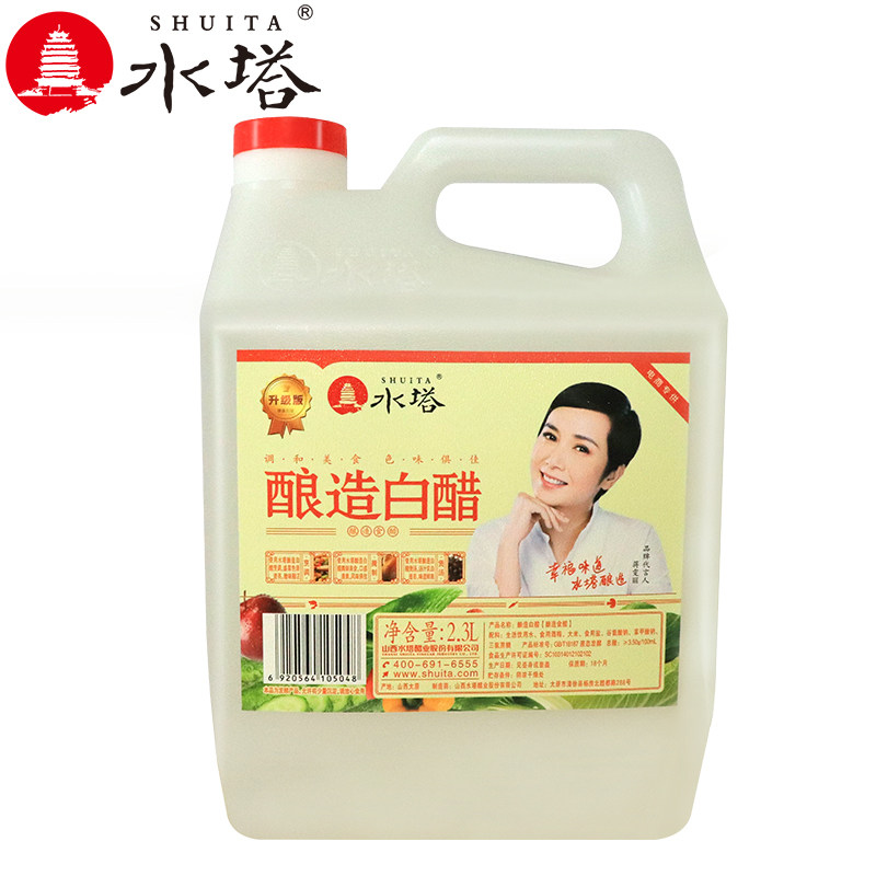 水塔白醋2.3l壶装粮食酿造食用醋 洗脸泡脚白醋