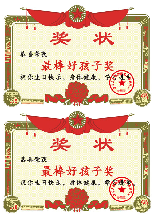 糯米奖状612寸生日蛋糕证书装饰妈妈爸爸宝贝蛋糕节日装扮用品