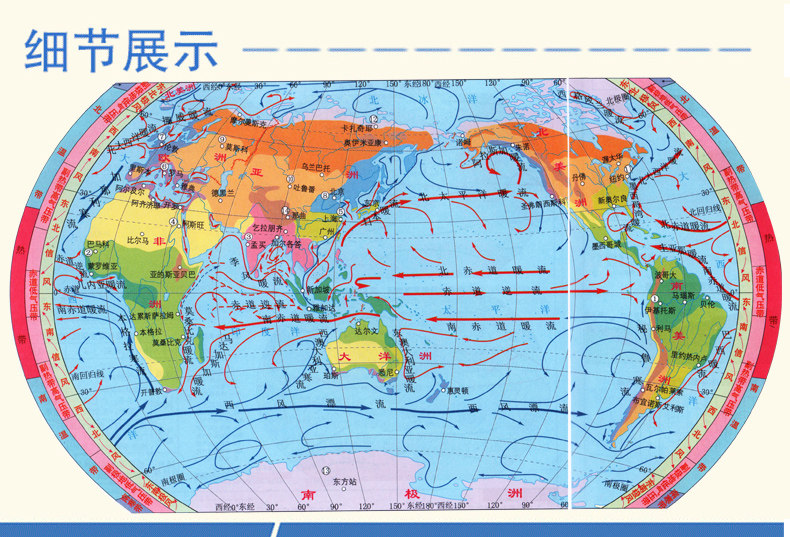 地理图册地图高考中学全国图典考试辅导用书教材中学教辅