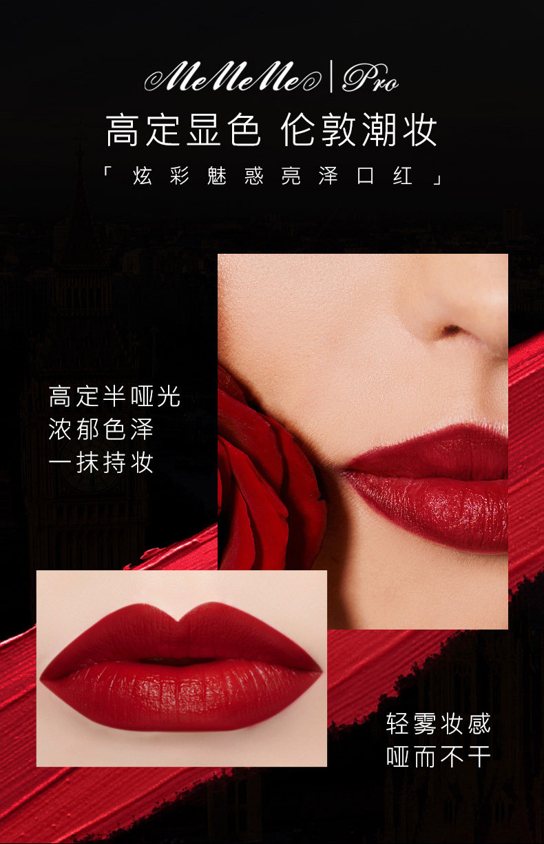 英国进口mememepro媚黛尔口红金管高半哑唇膏滋润唇膏
