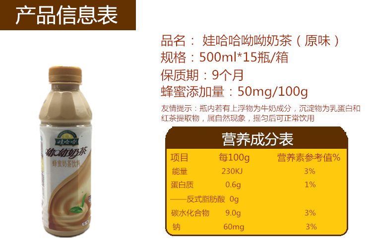 奶茶娃哈哈呦呦蜂蜜茶饮料原味400ml15瓶箱特惠多省含乳饮料