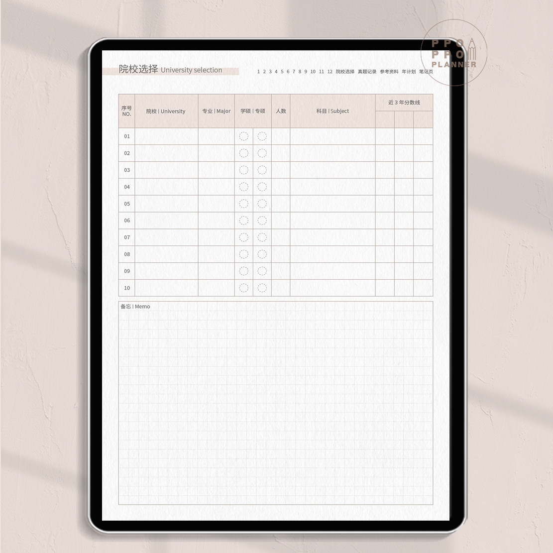 ipad电子手帐考研计划goodnotes学习notability纸纹pdf笔记本