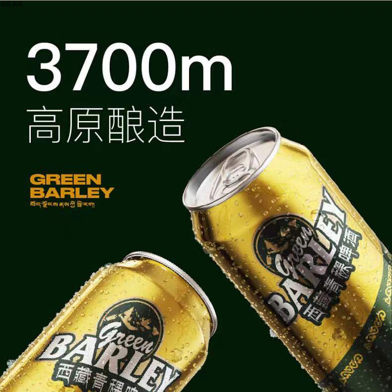 西藏拉萨青稞啤酒超级好喝500ml大瓶罐装整箱清爽啤酒