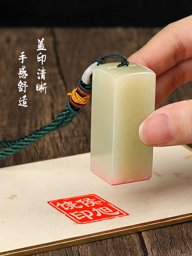 篆刻硬笔书法私人盖章名字藏书制作印章青玉石青玉成品印章