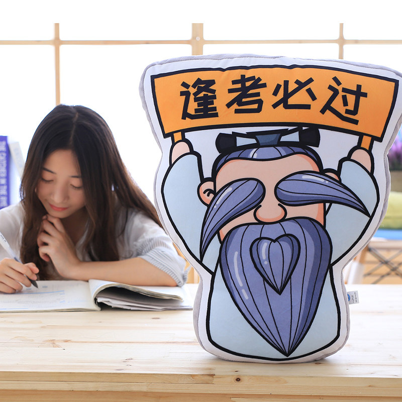 创意搞怪逢考必过午睡抱枕南孔爷爷靠垫考试毛绒布艺类玩具