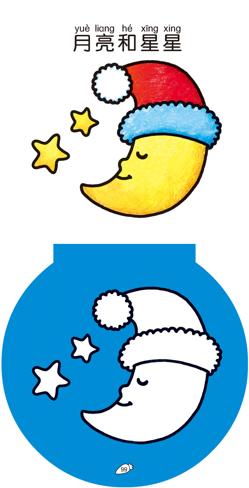 儿童幼儿绘画正版画册涂色少儿游戏迷宫附赠绘本