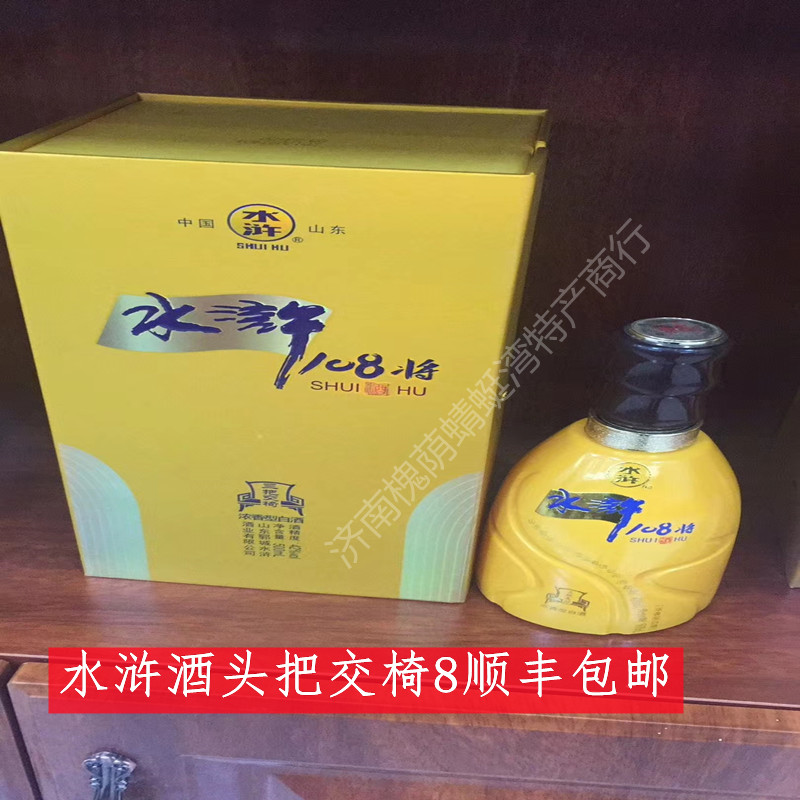水浒白酒国产香型浓香交椅厂家酒水授权1瓶价国产白酒