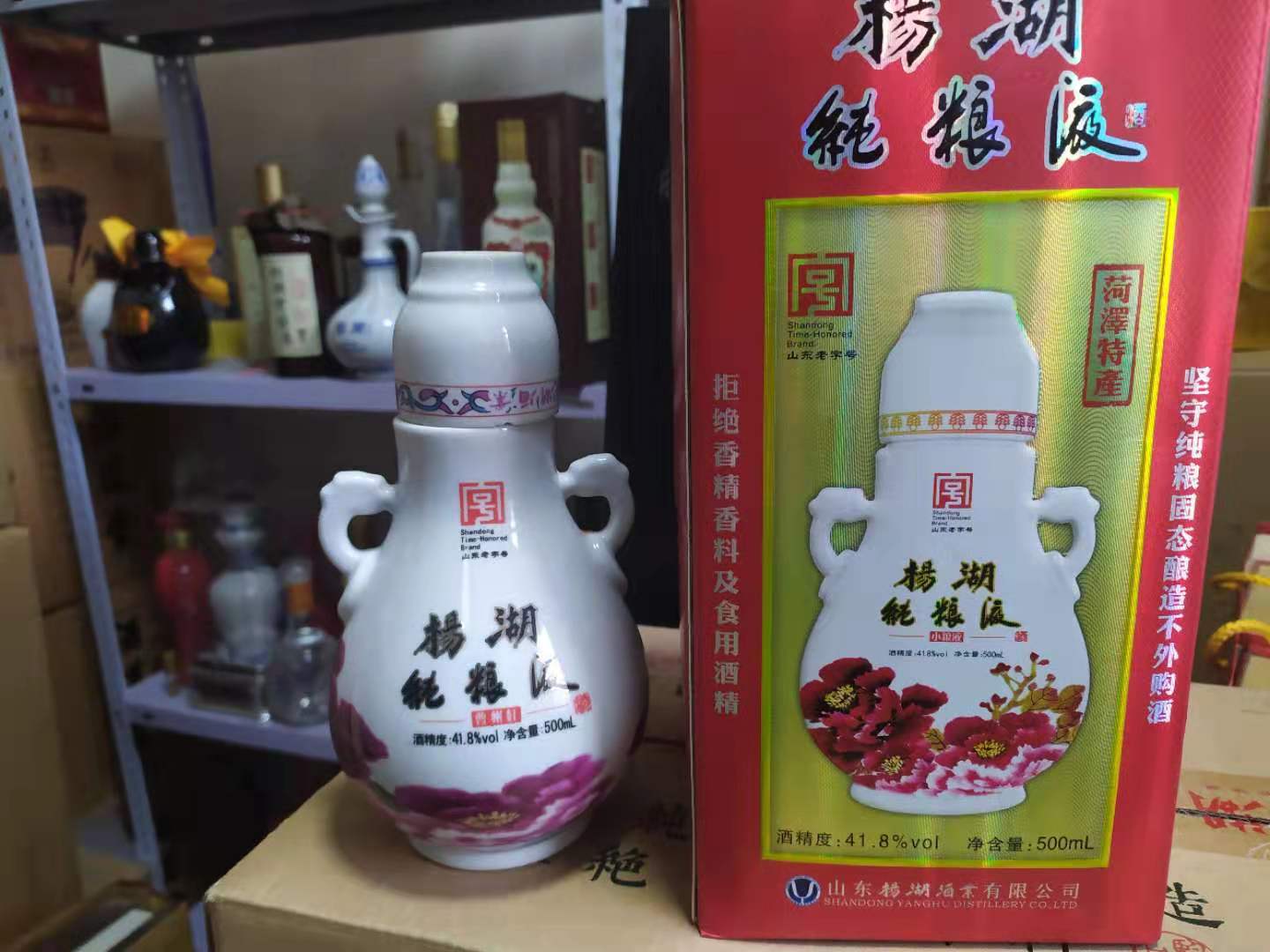 菏泽发货杨湖酒418度曹州红杨湖纯粮液小粮液500ml白酒
