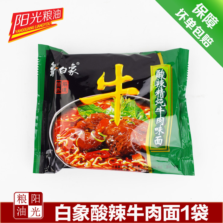 酸辣白象方便面整箱81克30包精炖牛肉味面包邮方便面