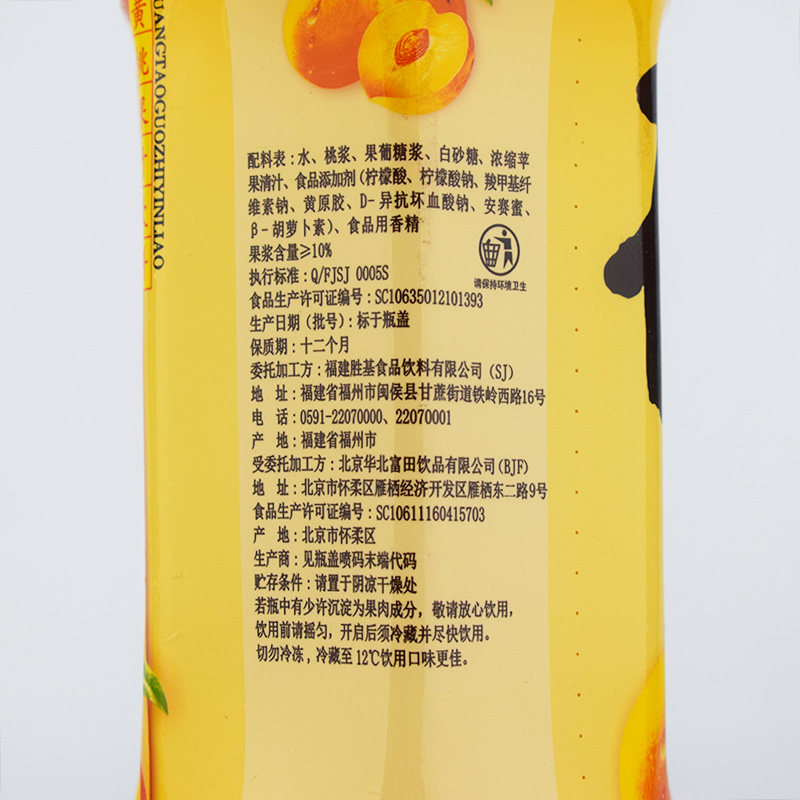 饮料开卫福建建胜野山山楂黄桃果肉1l6瓶果味