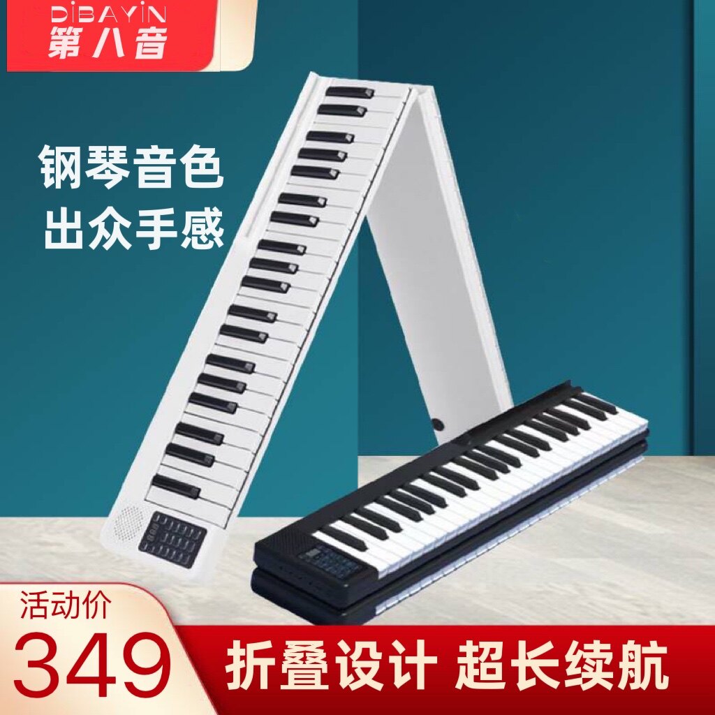 第八八音可折叠钢琴基础琴键便携式简易儿童初学者手卷钢琴