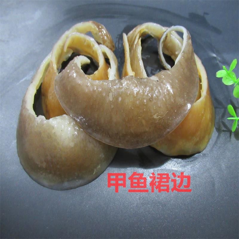 甲鱼裙边底板王八边肉食用水产煲汤焖炒肉香甲鱼