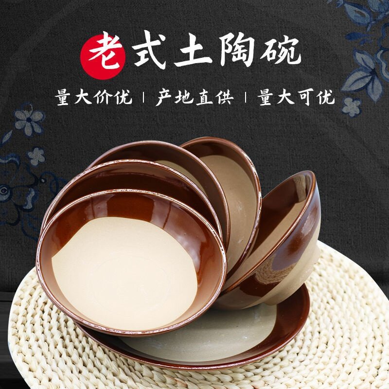 土碗陶粗碗土陶餐具农家怀旧家用粗碗复古传统碗