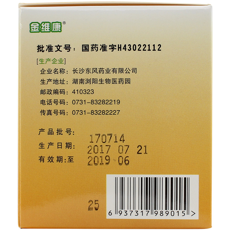 国药准字小儿四维亚铁赖氨酸磷酸氢钙葡萄葡萄糖小儿维矿