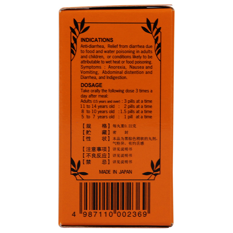 喇叭牌 正露丸0.22g*50粒/盒化滞止泻 食欲不振 恶心呕吐qa