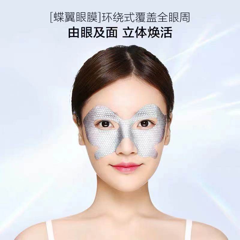 阿芙铂金细致修护贴膜钻石钻石眼眼膜淡化黑眼圈眼膜