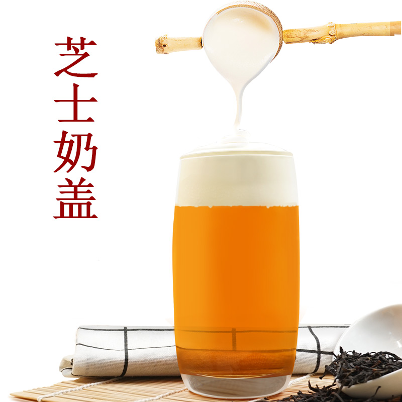 芝士奶盖粉皇茶一点点贡茶专用喜茶配料奶茶店海盐奶霜送配方500g