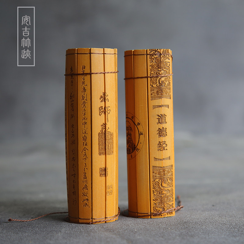 竹简书卷道德经兰亭心经大悲咒中国风经书表演竹简定制