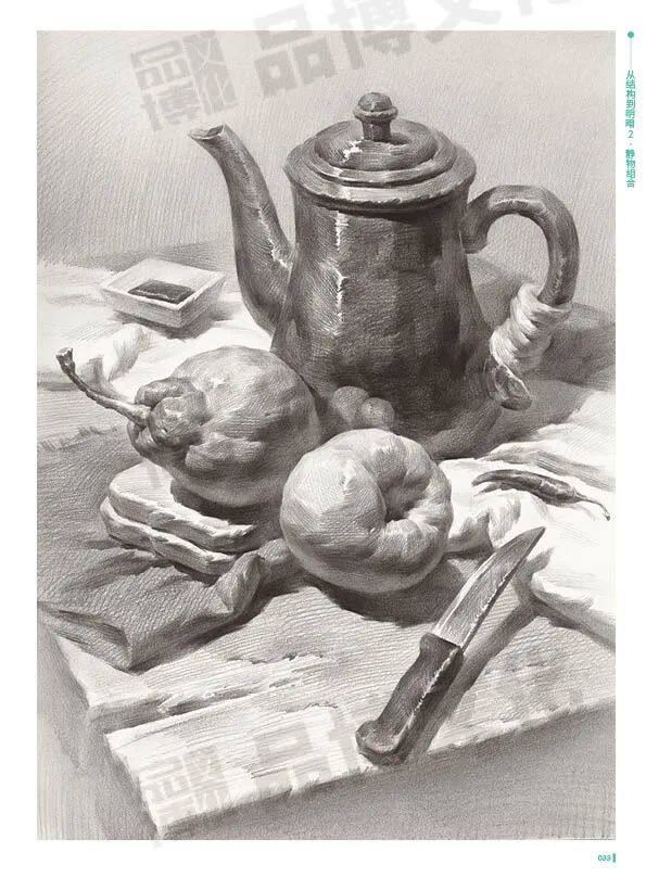 素描组合静物石膏几何体双册临摹教材美术器皿绘画新