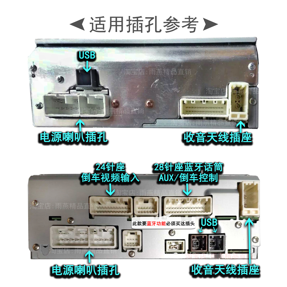 丰田致炫收音机接线图图片