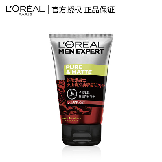 L'Oreal Men's Special Facial Cleanser Oil Control Replenishment Moisturizing Water Energy Cleanser Skin Care Set Official Flagship Store L'Oreal Men's Special Facial Cleanser Oil Control Replenishment Moisturizing Water Energy Cleanser Skin Care Set Official Flagship Store